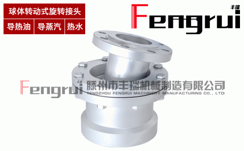 太陽能光伏發(fā)電球體轉動旋轉接頭